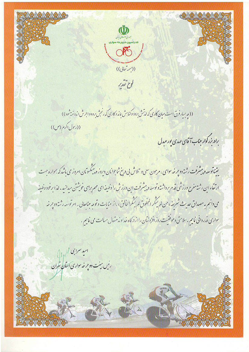 Taghdirname 1 web