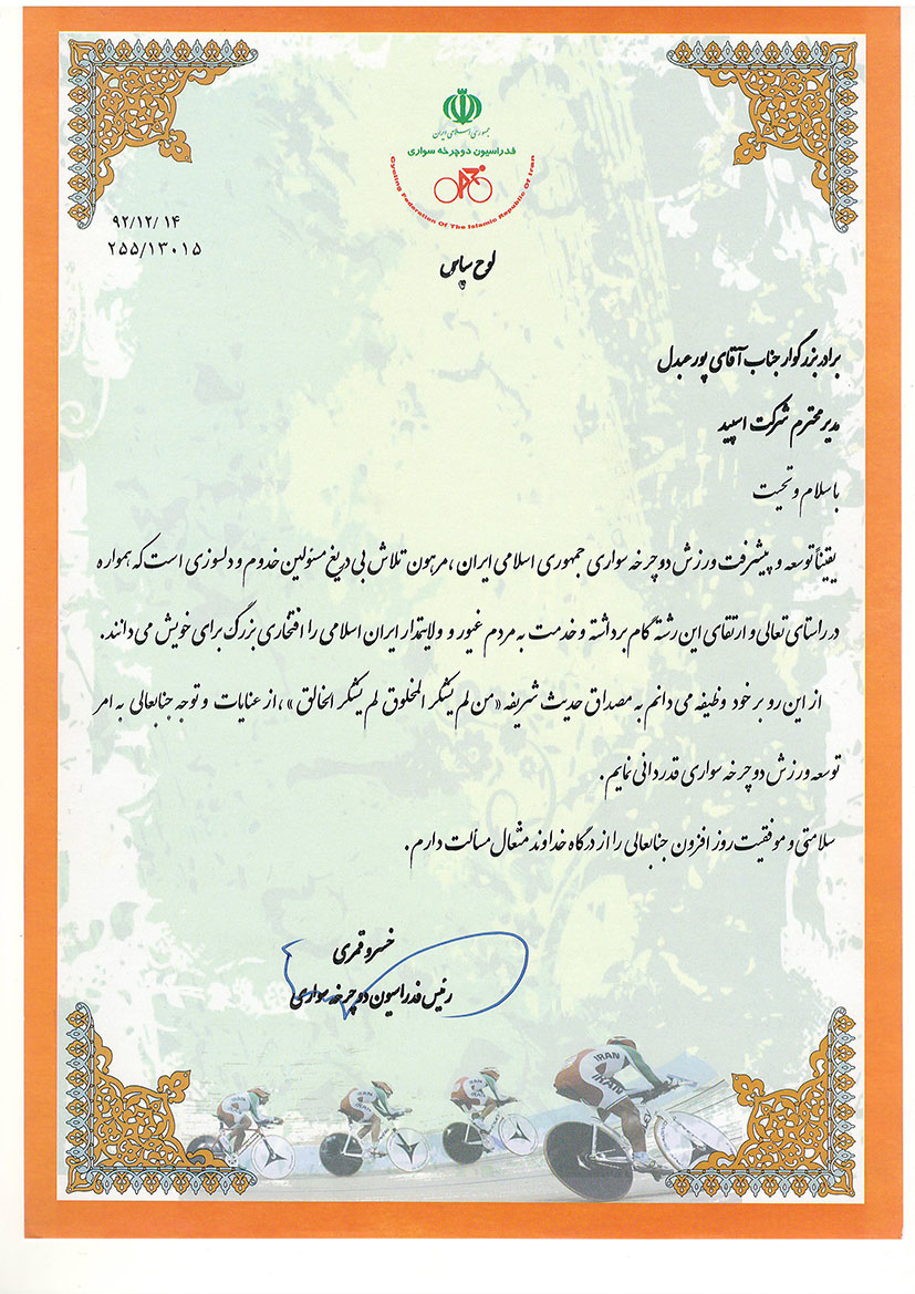 Taghdirname 2 web